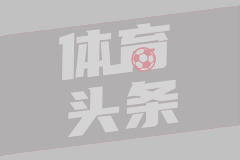 罗马诺：那不勒斯报价被拒，塞维要求2000万+二转分成出售胡安卢